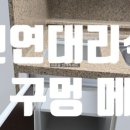 석현로 46번길5 네이버블로그