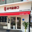 분식을 품다 방배점 네이버블로그
