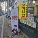 어른이 되고 싶은 꼬마김밥 이미지