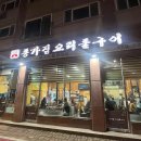 가라뫼농원