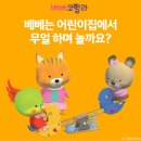 생각 쑥쑥 신나는 책읽기 이미지