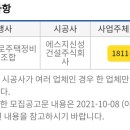 에스지신성건설 주식회사 이미지