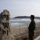 동해바다 2 이미지