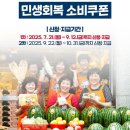 오산시, 민생회복 소비쿠폰 382억 지급. . . 지급률 96.3% 돌파 이미지