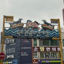 마크툽 비치하우스 고성 | [2박3일 렌트카] 속초&amp;고성 여행 2일차