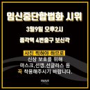 3월 9일 오늘은 무슨 날? 비웨이브 임신중단전면합법화 시위하는 날! ＞오후 2시 종각역 4번 출구 보신각 앞＜ 이미지