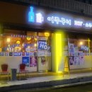 오나라호프