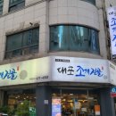 대포노래방