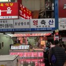 행복한 축산 | [마장축산시장 ‘마장동 영축산’]한우선물세트 후기 설선물 내돈내산 구매 후기