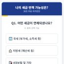 구미세무서 네이버블로그