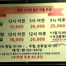 원효스크린골프 이미지