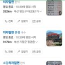 치자밀면 이미지
