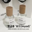 비노향공방 | 행궁동 데이트 묘드 향수공방 원데이 클래스 주차