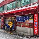 영란여자중학교 | 떡볶이 맛집! 중랑구 망우동 홍이네 옛날 떡볶이 후기
