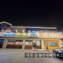 최부자쇼핑