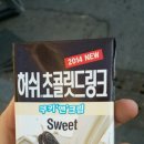 허쉬 쿠키앤크림우유 개존맛 이미지