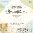 시립소년소녀합창단 정기연주회 이미지