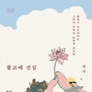 진심