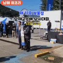 남해-300 | 남해 미조리 감성돔 낚시대회 참가 최대어상 후기