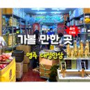 대성인삼 - 영주시 | 대성인삼