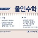 두잇수학학원