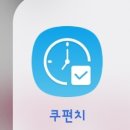 쿠팡 오후 알바 후기/고양물류센터