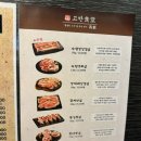 고반식당 수영센텀점 이미지