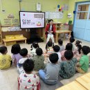 🤍찬솔반🤍 찾아가는 다문화 이해교육 🇯🇵 일본 🇯🇵 이미지