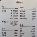 별해별 감자탕 이미지