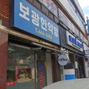 보광한약방 티스토리