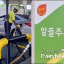 알뜰주유소 이미지