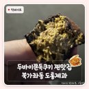 도롱제과 - 서대문구 증가로24바길 70 | 도롱제과