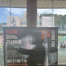 박재홍 피아노 리사이틀 | 240901] 박재홍 피아노 리사이틀 @ 예술의전당 콘서트홀