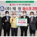 ㈜태원 이미지