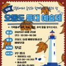 여수지방해양수산청 이미지