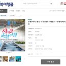비에이치씨울진북면점 | 울진여행(25.03.03~04)_울진덕구온천,눈,겨울왕국,대게,경주카페