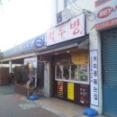 적두병