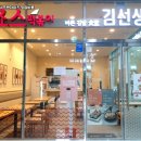 죠스떡볶이인천