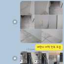 금호어울림세탁 | 중랑구이사청소 중랑 용마금호타운 아파트 입주청소 전문업체 후기