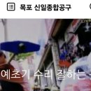 신일종합공구