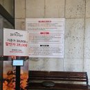 솥뚜껑윤이네 | 남양주 마석맛집 솥뚜껑닭볶음탕 남양주 본점 닭볶음탕 먹방 후기