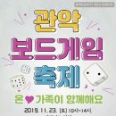 함께 즐기는 보드게임 이미지