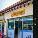 일조노래연습장 | 경주 황리단길 주차장,사진관,소품샵 경주 카페 투어