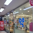 하나온누리약국 이미지