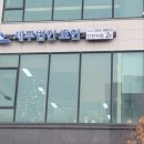 선수촌공원로 17번길 네이버블로그