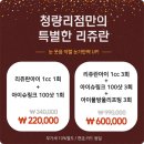 청량리톡스앤필의원 이미지