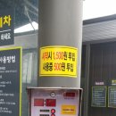 울산남목셀프세차장 이미지