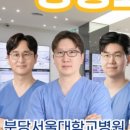 수지구청역서울탑본의원 네이버블로그