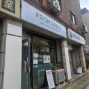 구로디지털단지 대림동 컵과일 샌드박스 카야토스트 샌드위치 맛집 프롬샌드 내돈내산 직접방문 후기