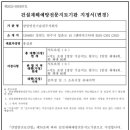 삼일안전기술원